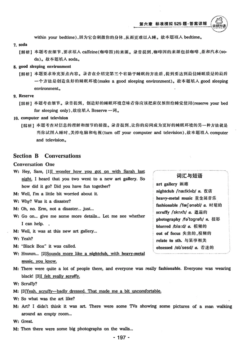 专四听力1500答案_2025专四专八真题及备考资料_2009-2024专四真题+备考资料_2024专四备考资料合辑（电子书）_24专四听力_24华研听力1500