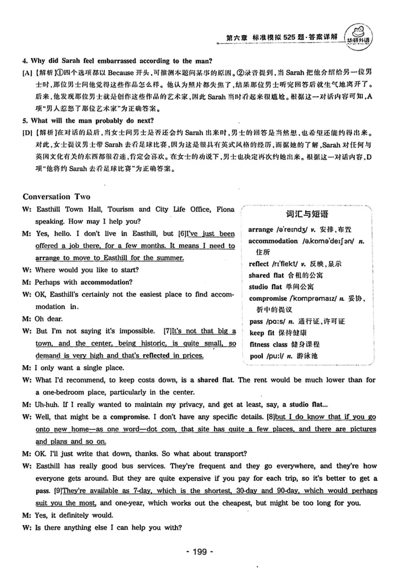 专四听力1500答案_2025专四专八真题及备考资料_2009-2024专四真题+备考资料_2024专四备考资料合辑（电子书）_24专四听力_24华研听力1500