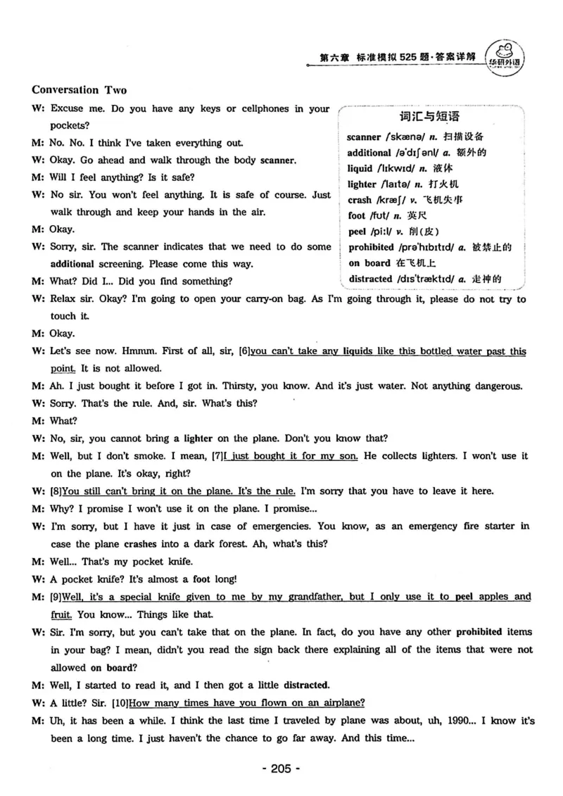 专四听力1500答案_2025专四专八真题及备考资料_2009-2024专四真题+备考资料_2024专四备考资料合辑（电子书）_24专四听力_24华研听力1500