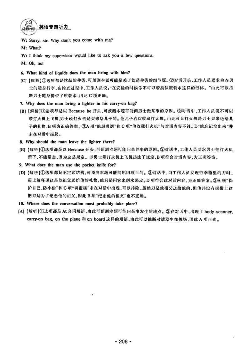 专四听力1500答案_2025专四专八真题及备考资料_2009-2024专四真题+备考资料_2024专四备考资料合辑（电子书）_24专四听力_24华研听力1500