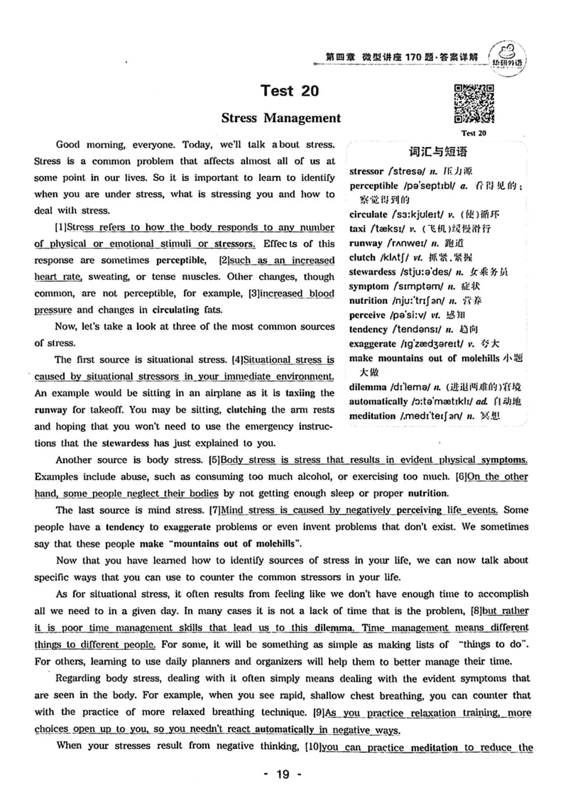 专四听力1500答案_2025专四专八真题及备考资料_2009-2024专四真题+备考资料_2024专四备考资料合辑（电子书）_24专四听力_24华研听力1500