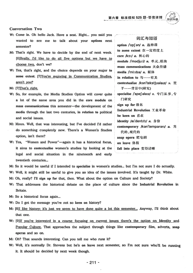 专四听力1500答案_2025专四专八真题及备考资料_2009-2024专四真题+备考资料_2024专四备考资料合辑（电子书）_24专四听力_24华研听力1500