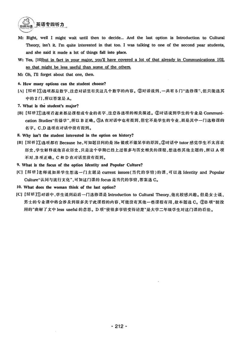 专四听力1500答案_2025专四专八真题及备考资料_2009-2024专四真题+备考资料_2024专四备考资料合辑（电子书）_24专四听力_24华研听力1500