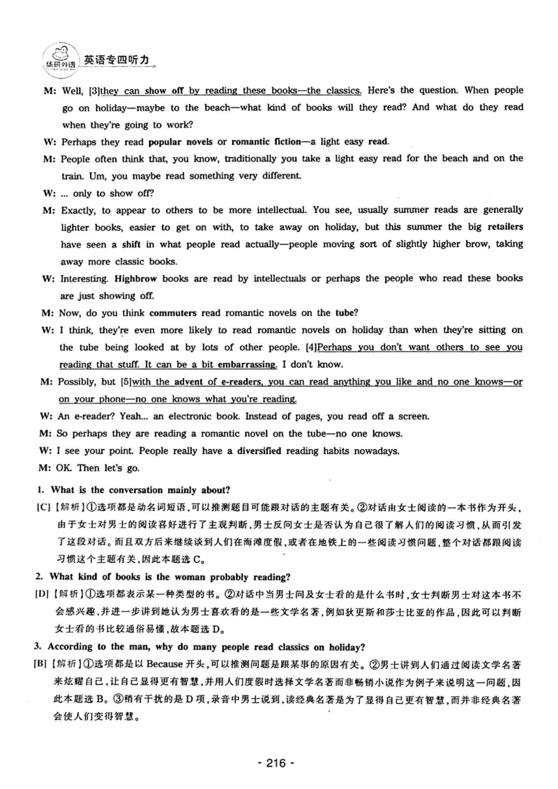 专四听力1500答案_2025专四专八真题及备考资料_2009-2024专四真题+备考资料_2024专四备考资料合辑（电子书）_24专四听力_24华研听力1500