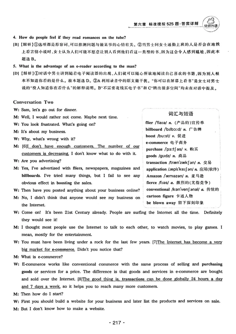 专四听力1500答案_2025专四专八真题及备考资料_2009-2024专四真题+备考资料_2024专四备考资料合辑（电子书）_24专四听力_24华研听力1500