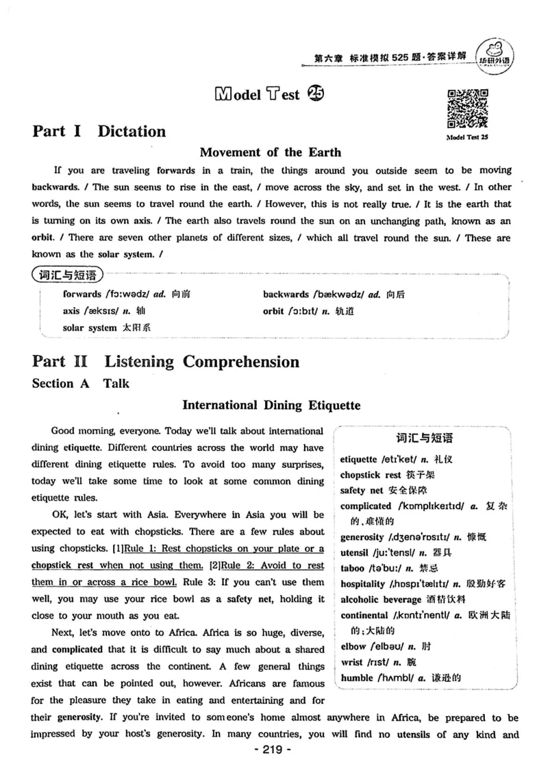 专四听力1500答案_2025专四专八真题及备考资料_2009-2024专四真题+备考资料_2024专四备考资料合辑（电子书）_24专四听力_24华研听力1500