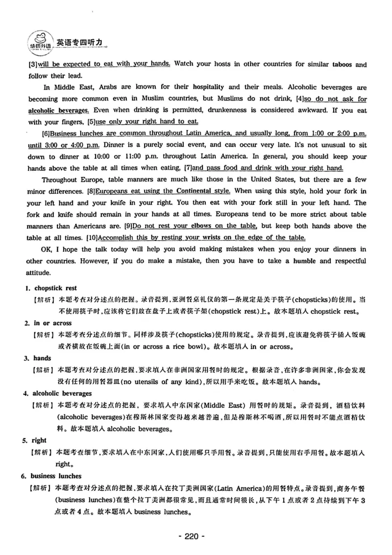 专四听力1500答案_2025专四专八真题及备考资料_2009-2024专四真题+备考资料_2024专四备考资料合辑（电子书）_24专四听力_24华研听力1500