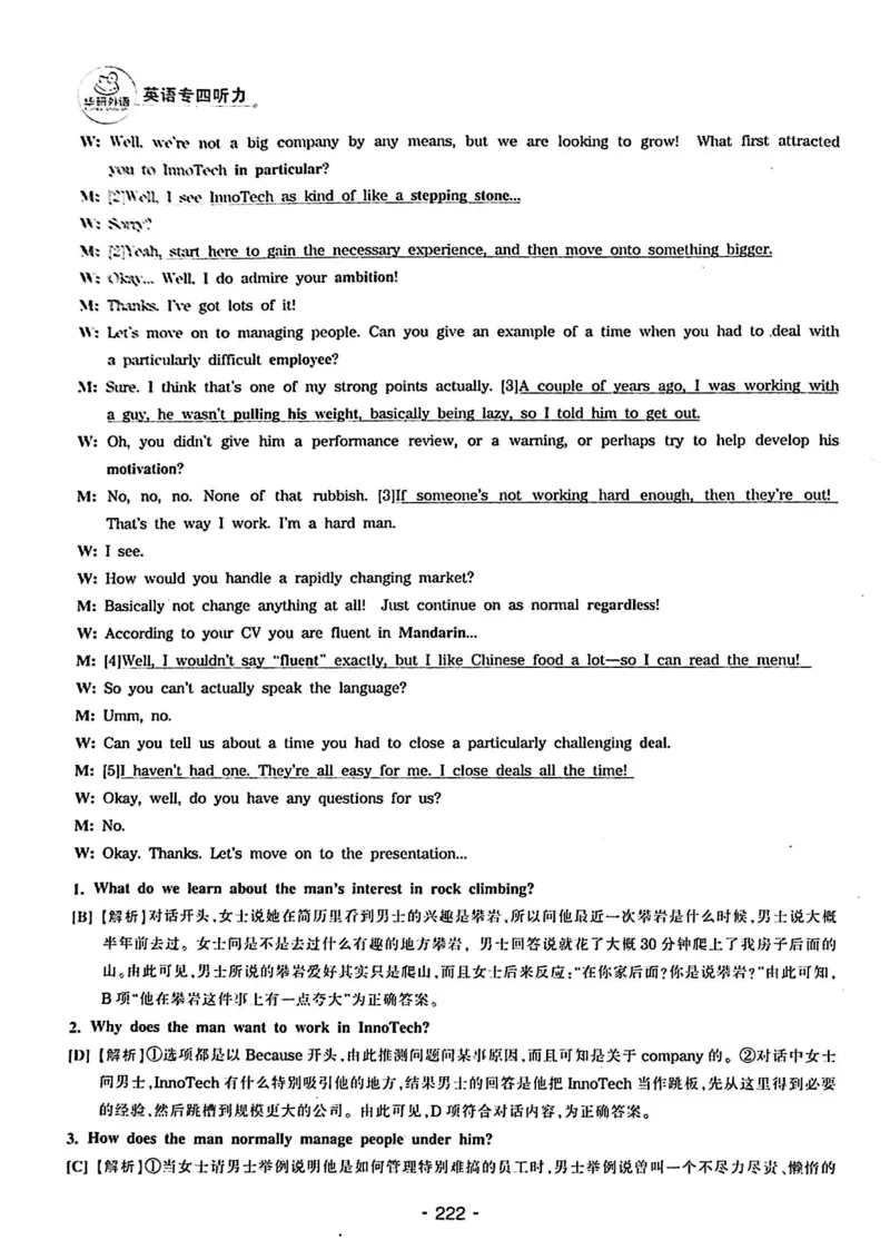 专四听力1500答案_2025专四专八真题及备考资料_2009-2024专四真题+备考资料_2024专四备考资料合辑（电子书）_24专四听力_24华研听力1500