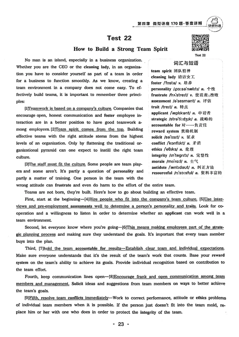 专四听力1500答案_2025专四专八真题及备考资料_2009-2024专四真题+备考资料_2024专四备考资料合辑（电子书）_24专四听力_24华研听力1500