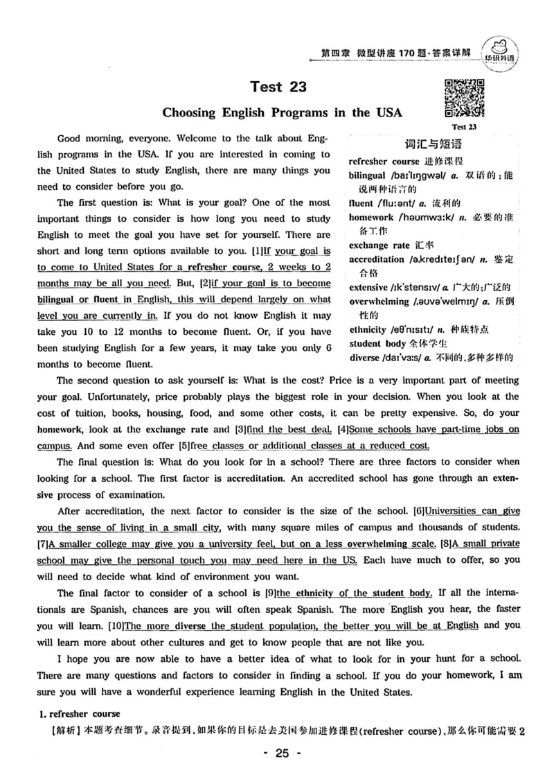 专四听力1500答案_2025专四专八真题及备考资料_2009-2024专四真题+备考资料_2024专四备考资料合辑（电子书）_24专四听力_24华研听力1500