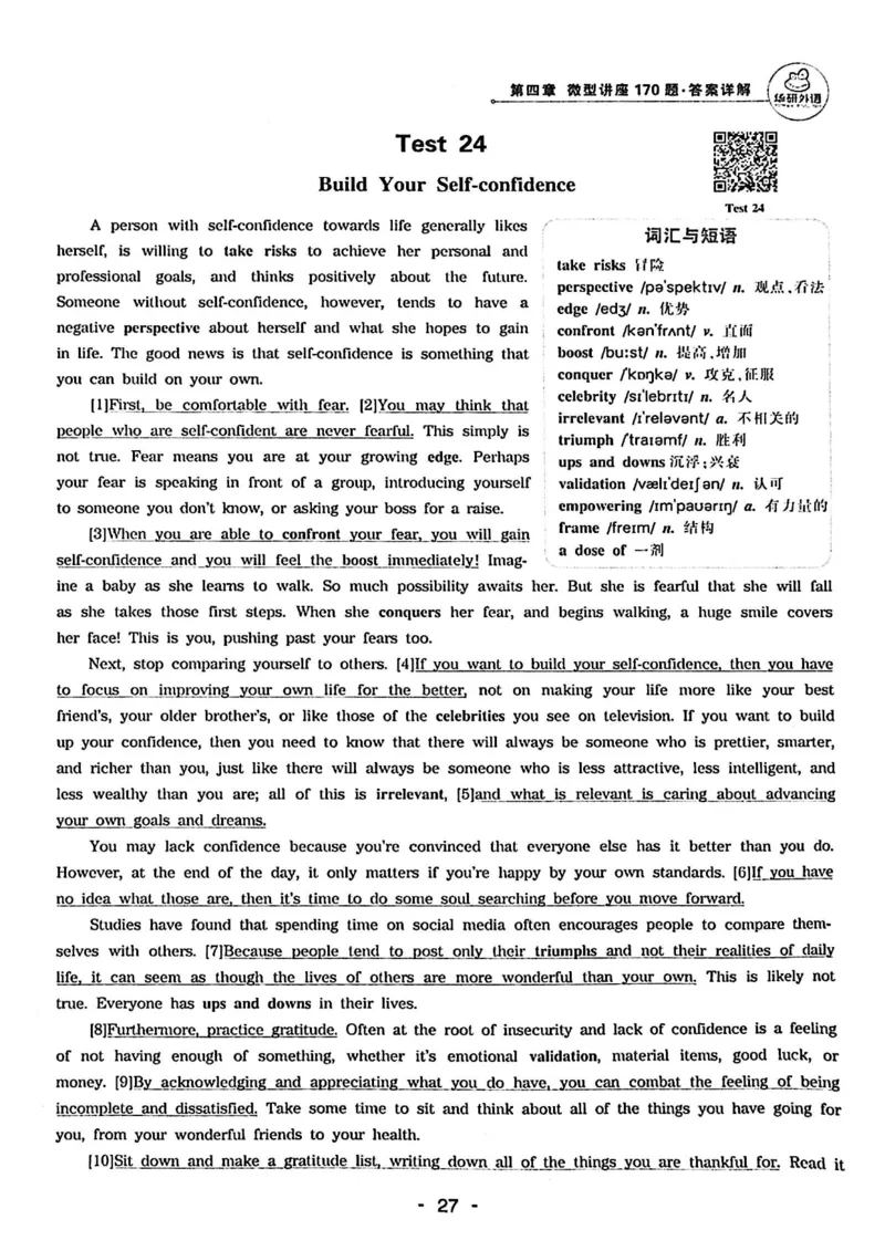 专四听力1500答案_2025专四专八真题及备考资料_2009-2024专四真题+备考资料_2024专四备考资料合辑（电子书）_24专四听力_24华研听力1500