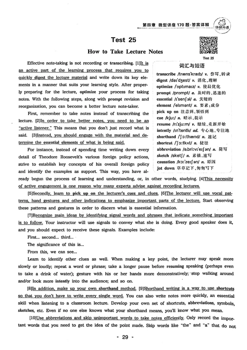 专四听力1500答案_2025专四专八真题及备考资料_2009-2024专四真题+备考资料_2024专四备考资料合辑（电子书）_24专四听力_24华研听力1500