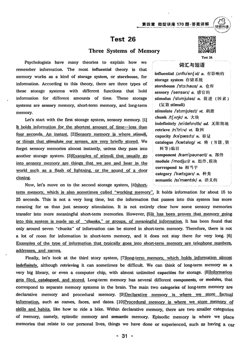 专四听力1500答案_2025专四专八真题及备考资料_2009-2024专四真题+备考资料_2024专四备考资料合辑（电子书）_24专四听力_24华研听力1500