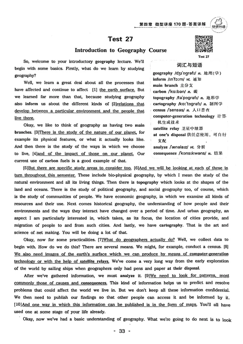专四听力1500答案_2025专四专八真题及备考资料_2009-2024专四真题+备考资料_2024专四备考资料合辑（电子书）_24专四听力_24华研听力1500