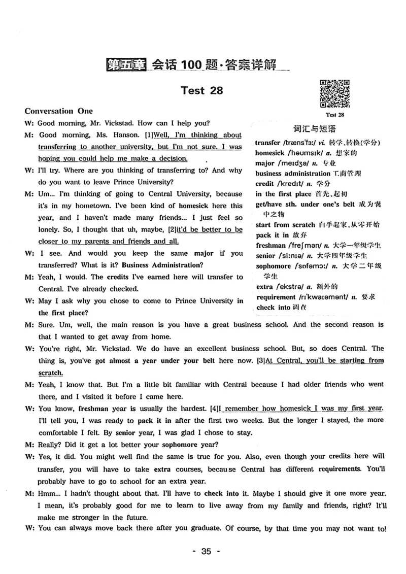专四听力1500答案_2025专四专八真题及备考资料_2009-2024专四真题+备考资料_2024专四备考资料合辑（电子书）_24专四听力_24华研听力1500
