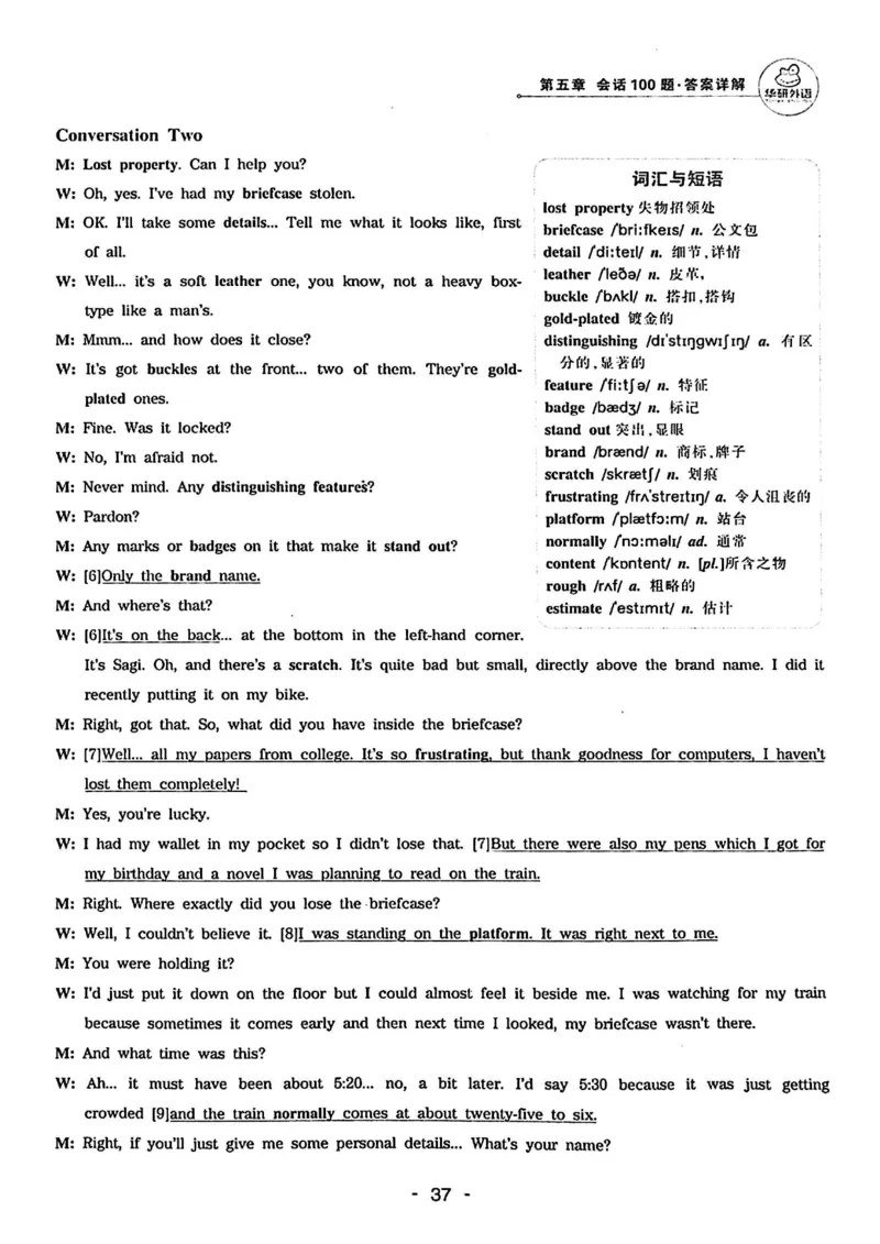 专四听力1500答案_2025专四专八真题及备考资料_2009-2024专四真题+备考资料_2024专四备考资料合辑（电子书）_24专四听力_24华研听力1500