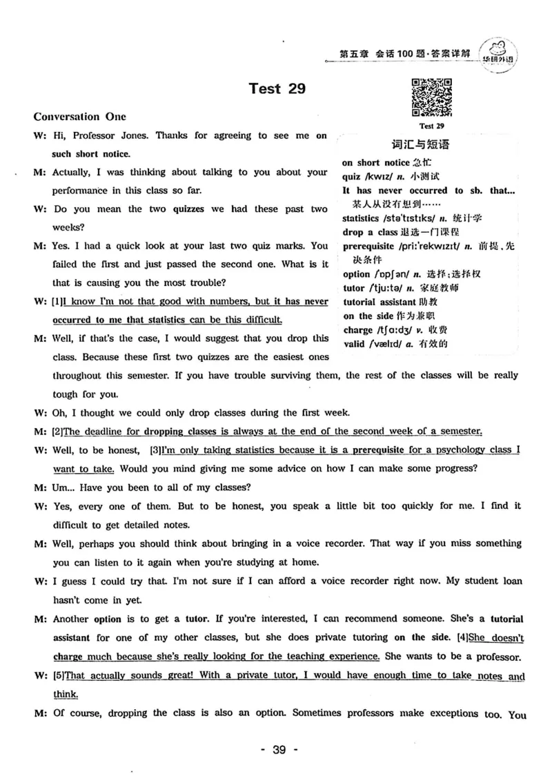 专四听力1500答案_2025专四专八真题及备考资料_2009-2024专四真题+备考资料_2024专四备考资料合辑（电子书）_24专四听力_24华研听力1500