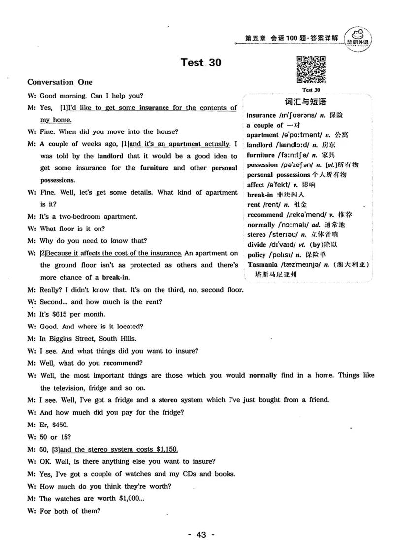 专四听力1500答案_2025专四专八真题及备考资料_2009-2024专四真题+备考资料_2024专四备考资料合辑（电子书）_24专四听力_24华研听力1500