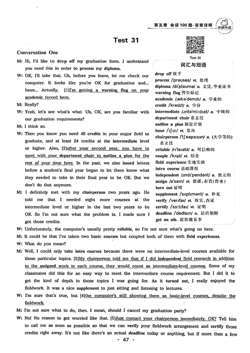 专四听力1500答案_2025专四专八真题及备考资料_2009-2024专四真题+备考资料_2024专四备考资料合辑（电子书）_24专四听力_24华研听力1500