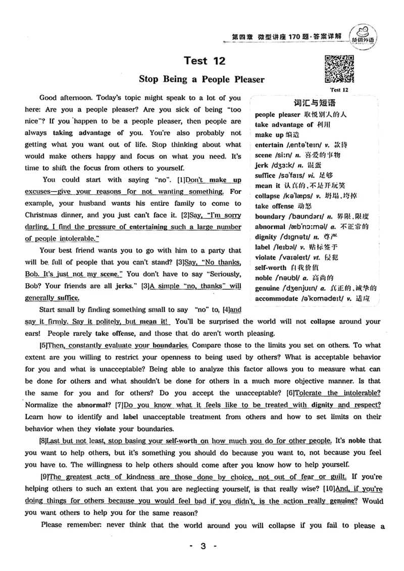 专四听力1500答案_2025专四专八真题及备考资料_2009-2024专四真题+备考资料_2024专四备考资料合辑（电子书）_24专四听力_24华研听力1500