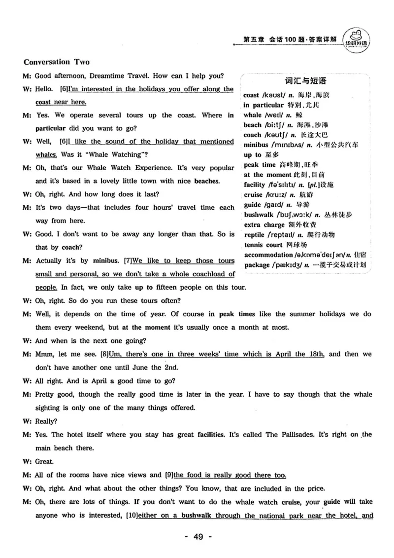 专四听力1500答案_2025专四专八真题及备考资料_2009-2024专四真题+备考资料_2024专四备考资料合辑（电子书）_24专四听力_24华研听力1500