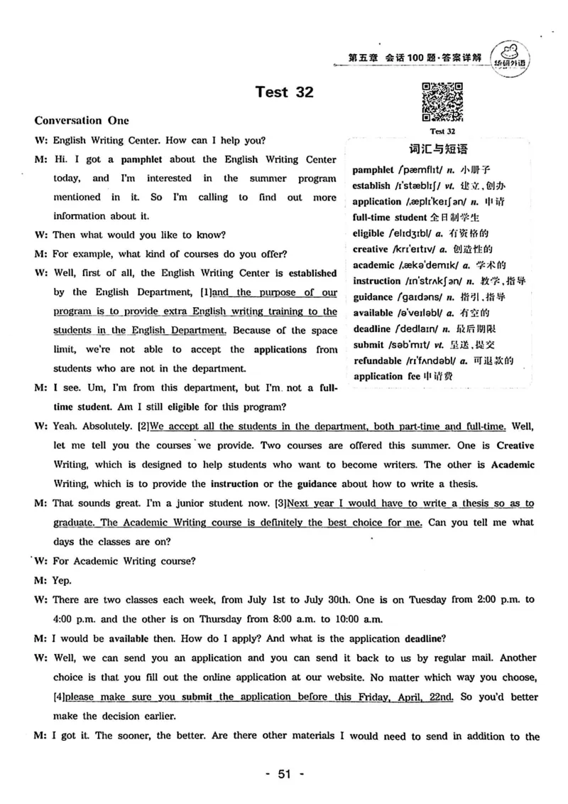 专四听力1500答案_2025专四专八真题及备考资料_2009-2024专四真题+备考资料_2024专四备考资料合辑（电子书）_24专四听力_24华研听力1500