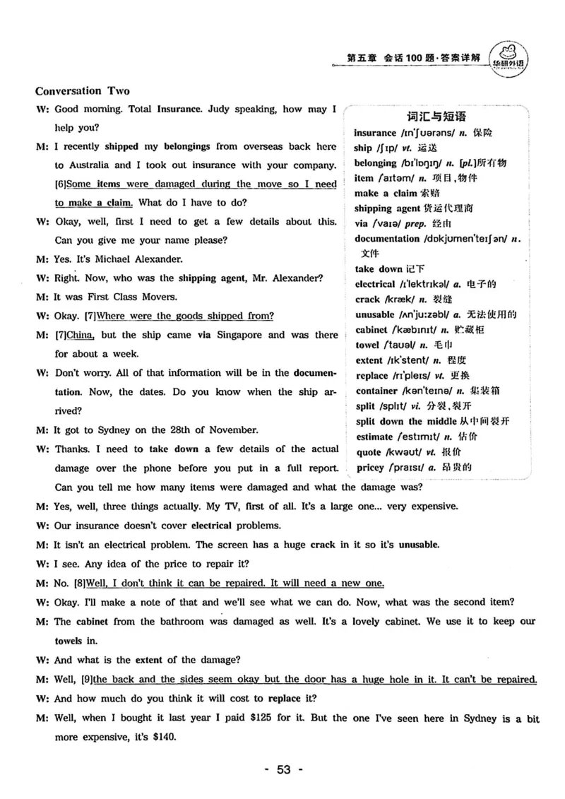 专四听力1500答案_2025专四专八真题及备考资料_2009-2024专四真题+备考资料_2024专四备考资料合辑（电子书）_24专四听力_24华研听力1500