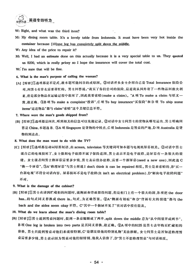 专四听力1500答案_2025专四专八真题及备考资料_2009-2024专四真题+备考资料_2024专四备考资料合辑（电子书）_24专四听力_24华研听力1500