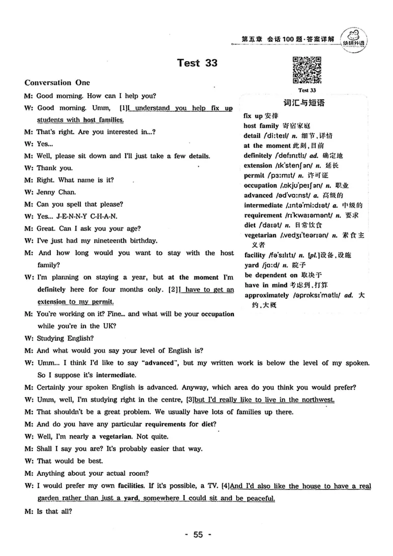 专四听力1500答案_2025专四专八真题及备考资料_2009-2024专四真题+备考资料_2024专四备考资料合辑（电子书）_24专四听力_24华研听力1500