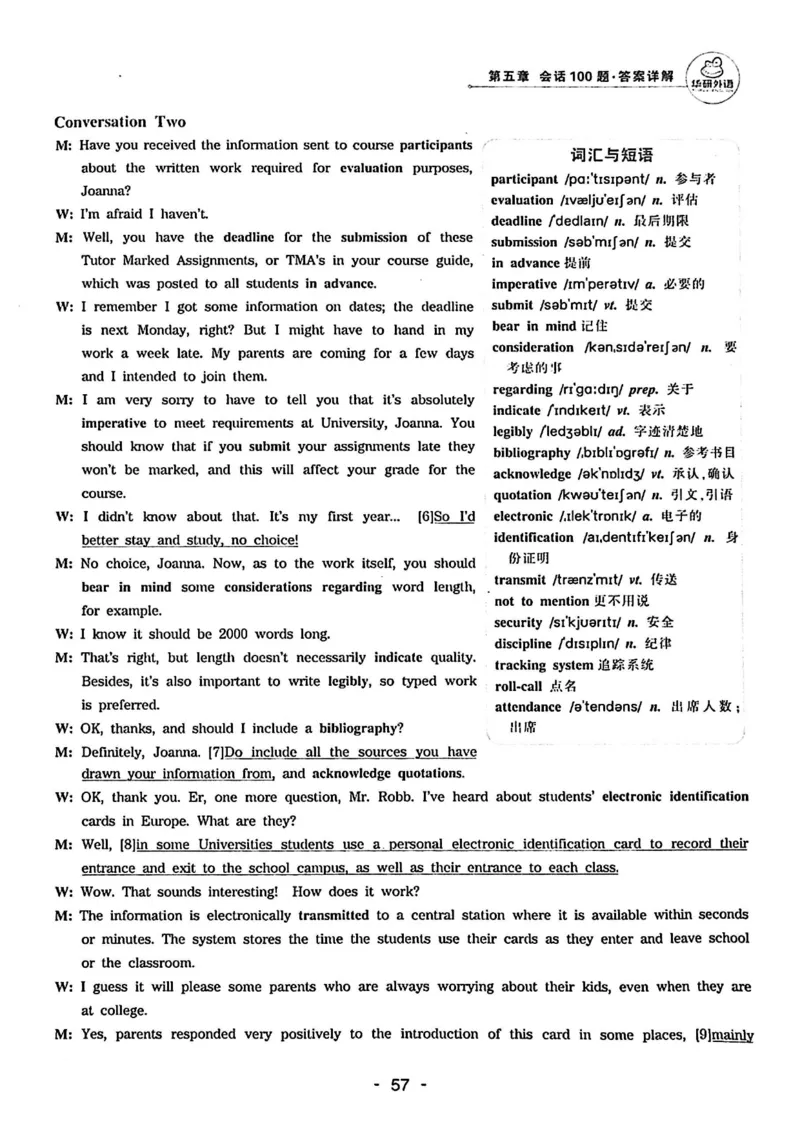 专四听力1500答案_2025专四专八真题及备考资料_2009-2024专四真题+备考资料_2024专四备考资料合辑（电子书）_24专四听力_24华研听力1500