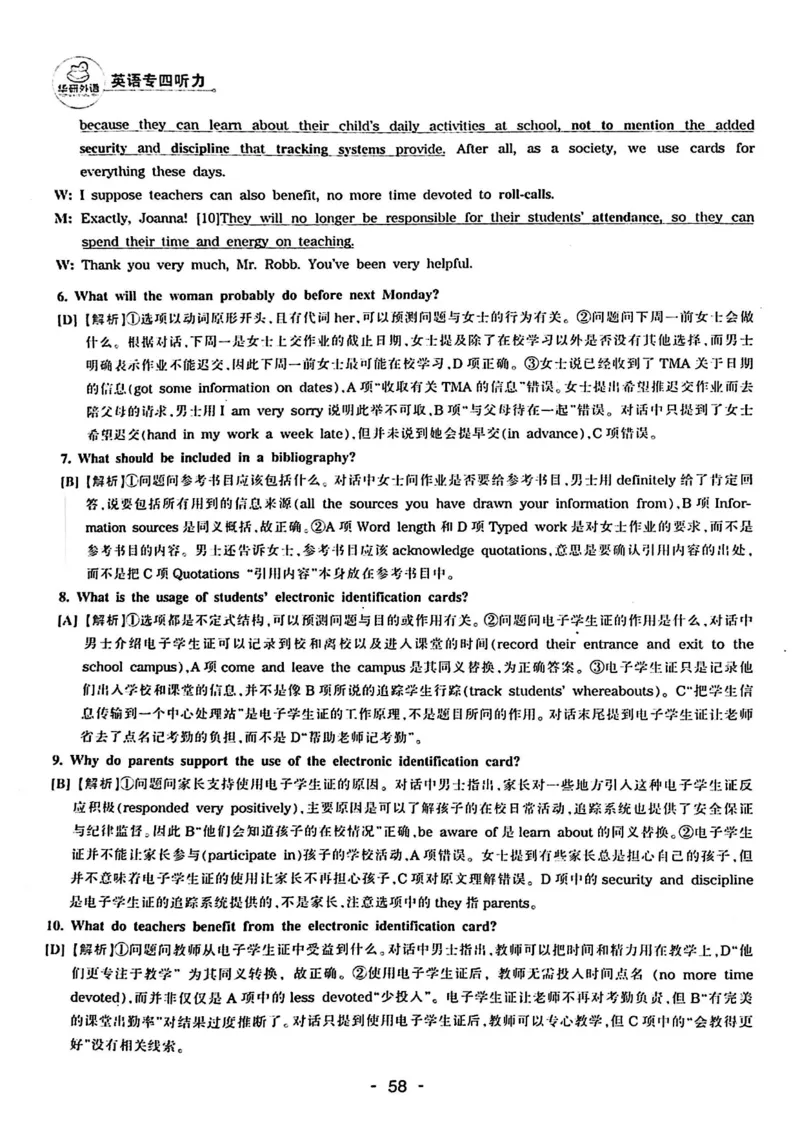 专四听力1500答案_2025专四专八真题及备考资料_2009-2024专四真题+备考资料_2024专四备考资料合辑（电子书）_24专四听力_24华研听力1500