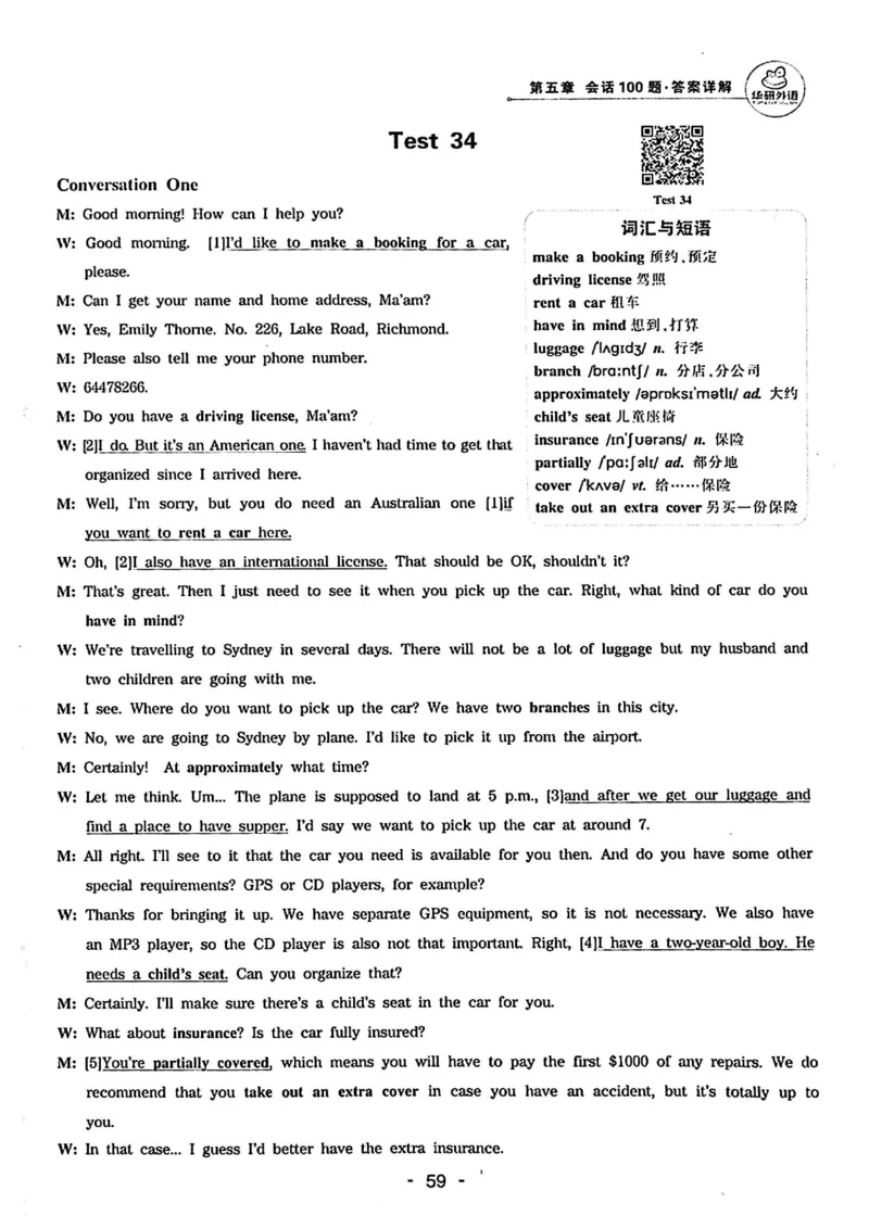 专四听力1500答案_2025专四专八真题及备考资料_2009-2024专四真题+备考资料_2024专四备考资料合辑（电子书）_24专四听力_24华研听力1500