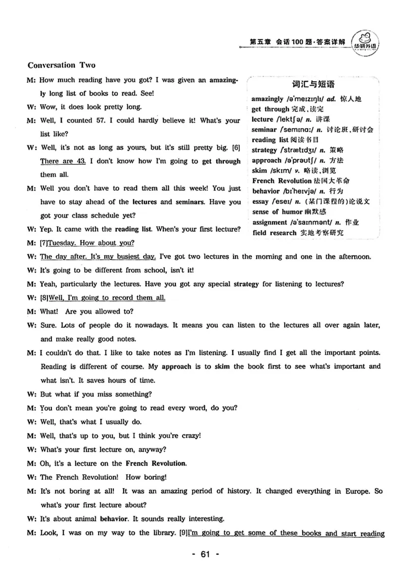 专四听力1500答案_2025专四专八真题及备考资料_2009-2024专四真题+备考资料_2024专四备考资料合辑（电子书）_24专四听力_24华研听力1500