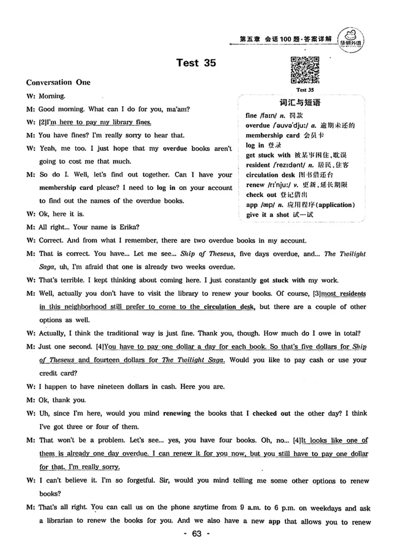 专四听力1500答案_2025专四专八真题及备考资料_2009-2024专四真题+备考资料_2024专四备考资料合辑（电子书）_24专四听力_24华研听力1500