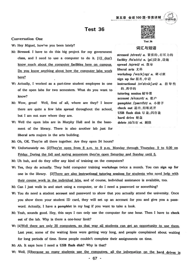 专四听力1500答案_2025专四专八真题及备考资料_2009-2024专四真题+备考资料_2024专四备考资料合辑（电子书）_24专四听力_24华研听力1500