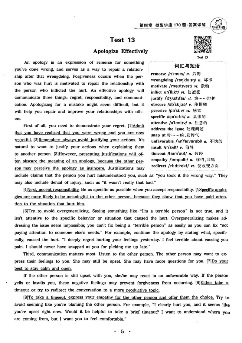 专四听力1500答案_2025专四专八真题及备考资料_2009-2024专四真题+备考资料_2024专四备考资料合辑（电子书）_24专四听力_24华研听力1500