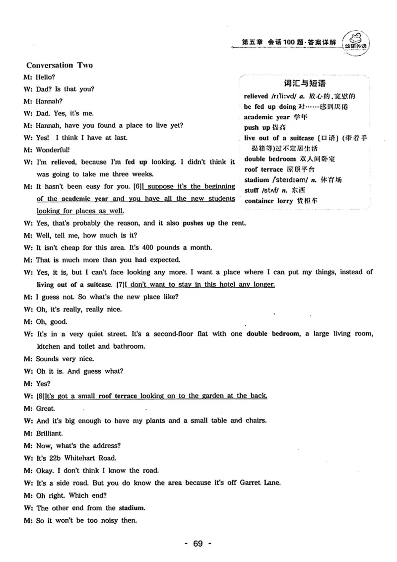 专四听力1500答案_2025专四专八真题及备考资料_2009-2024专四真题+备考资料_2024专四备考资料合辑（电子书）_24专四听力_24华研听力1500