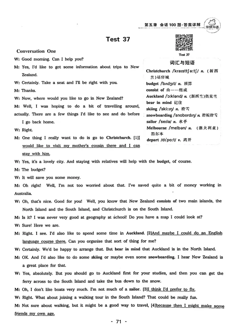 专四听力1500答案_2025专四专八真题及备考资料_2009-2024专四真题+备考资料_2024专四备考资料合辑（电子书）_24专四听力_24华研听力1500