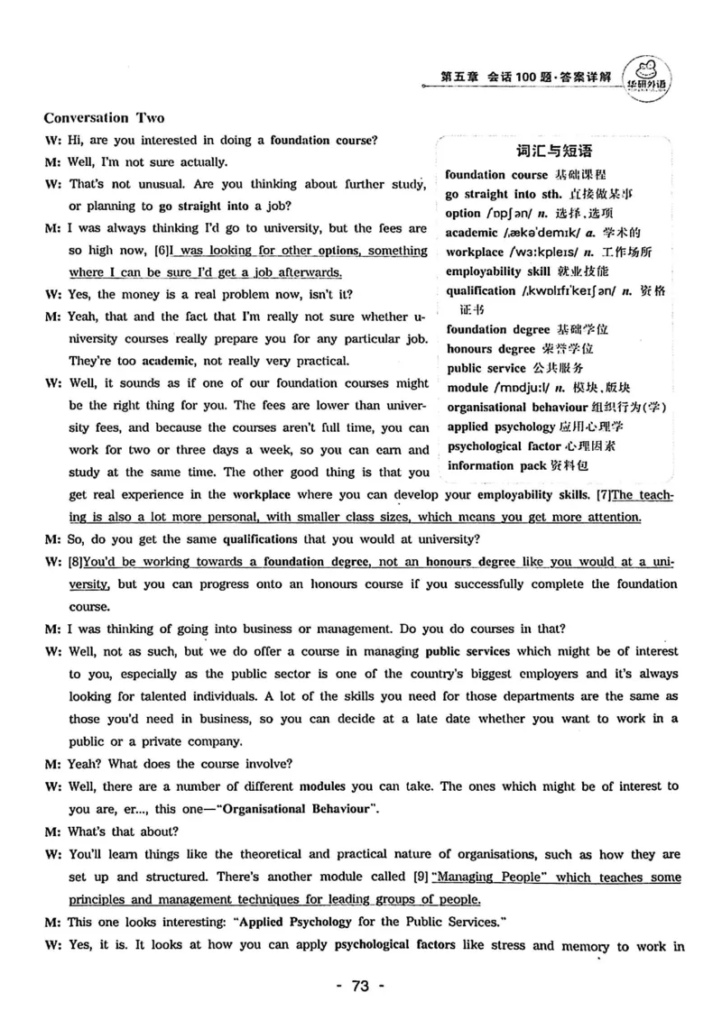 专四听力1500答案_2025专四专八真题及备考资料_2009-2024专四真题+备考资料_2024专四备考资料合辑（电子书）_24专四听力_24华研听力1500