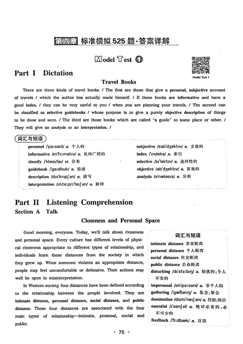 专四听力1500答案_2025专四专八真题及备考资料_2009-2024专四真题+备考资料_2024专四备考资料合辑（电子书）_24专四听力_24华研听力1500