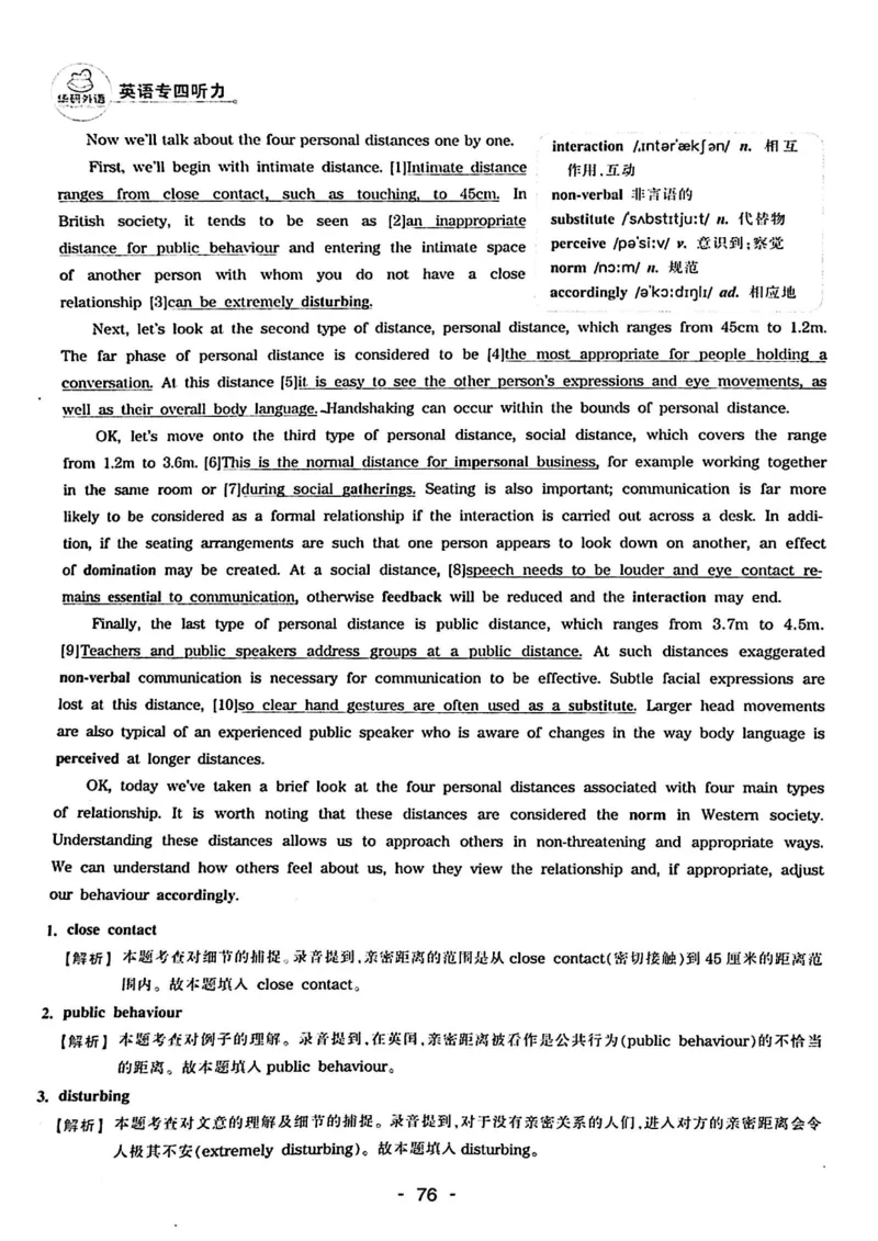 专四听力1500答案_2025专四专八真题及备考资料_2009-2024专四真题+备考资料_2024专四备考资料合辑（电子书）_24专四听力_24华研听力1500
