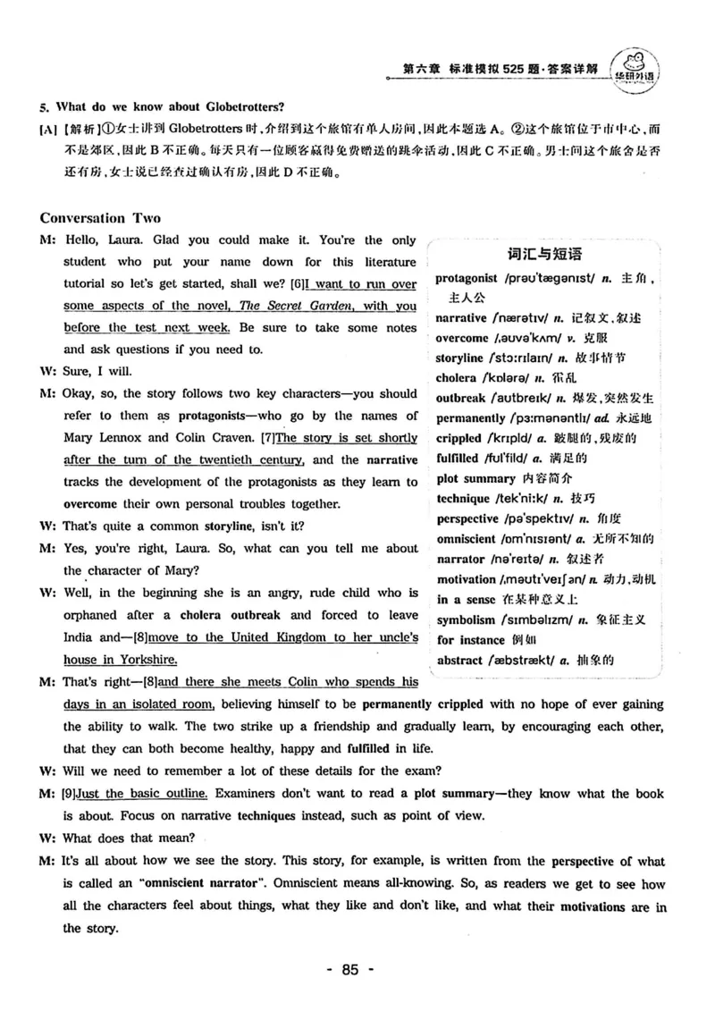 专四听力1500答案_2025专四专八真题及备考资料_2009-2024专四真题+备考资料_2024专四备考资料合辑（电子书）_24专四听力_24华研听力1500