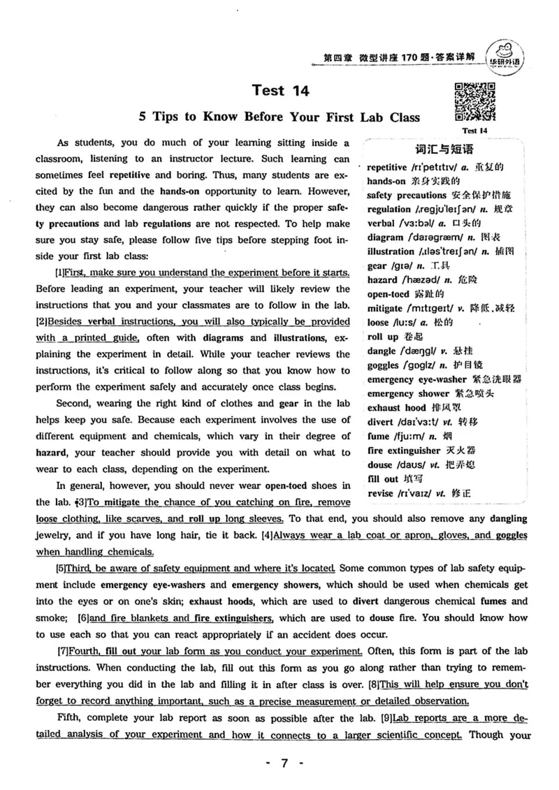 专四听力1500答案_2025专四专八真题及备考资料_2009-2024专四真题+备考资料_2024专四备考资料合辑（电子书）_24专四听力_24华研听力1500