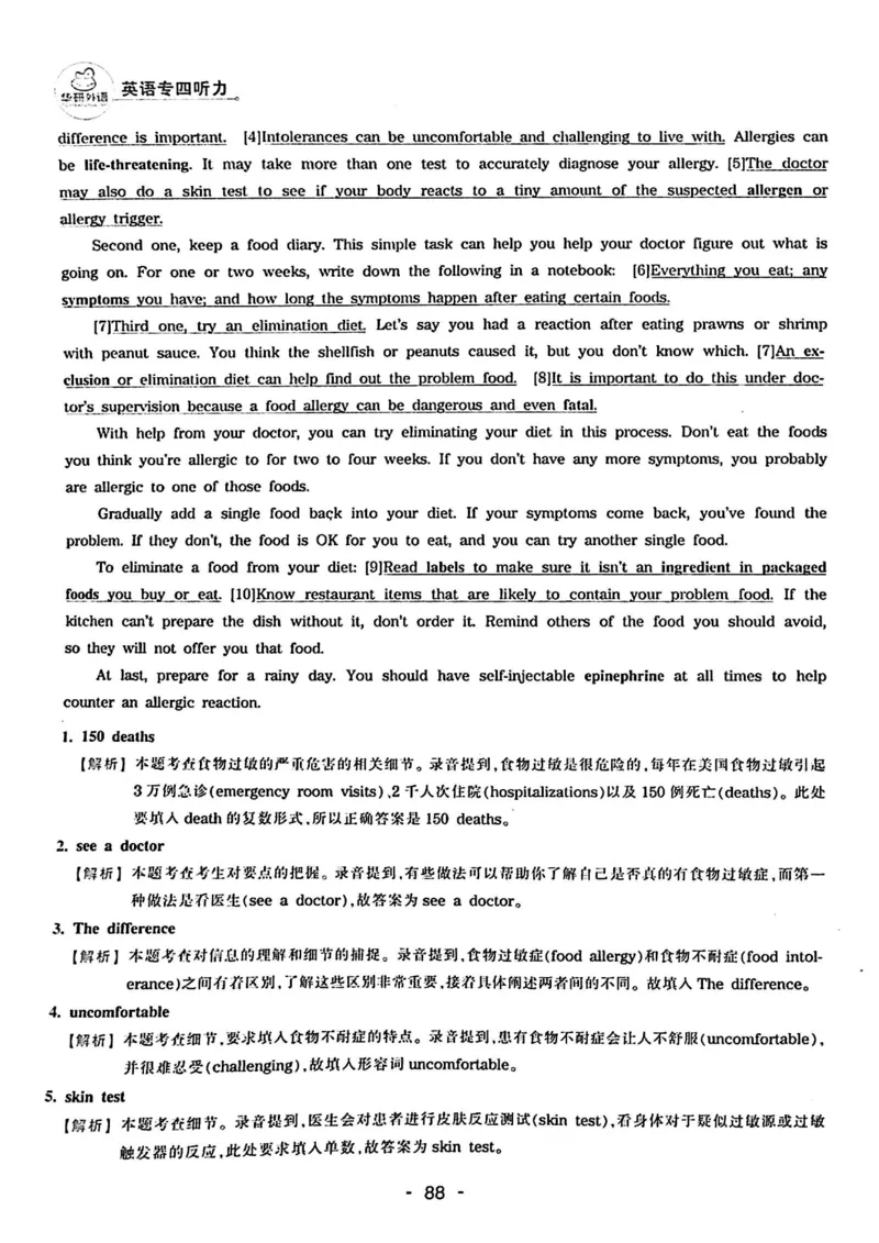 专四听力1500答案_2025专四专八真题及备考资料_2009-2024专四真题+备考资料_2024专四备考资料合辑（电子书）_24专四听力_24华研听力1500
