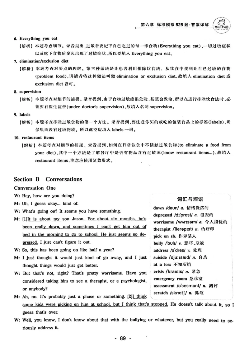 专四听力1500答案_2025专四专八真题及备考资料_2009-2024专四真题+备考资料_2024专四备考资料合辑（电子书）_24专四听力_24华研听力1500