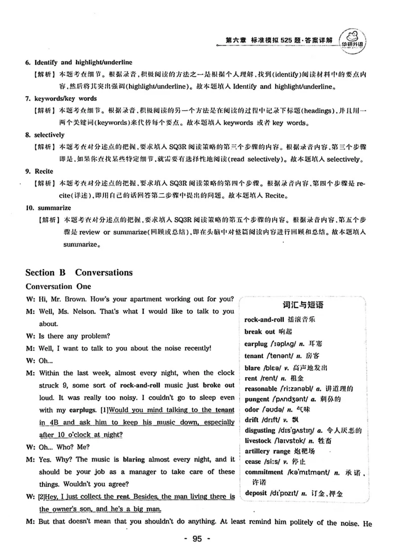 专四听力1500答案_2025专四专八真题及备考资料_2009-2024专四真题+备考资料_2024专四备考资料合辑（电子书）_24专四听力_24华研听力1500