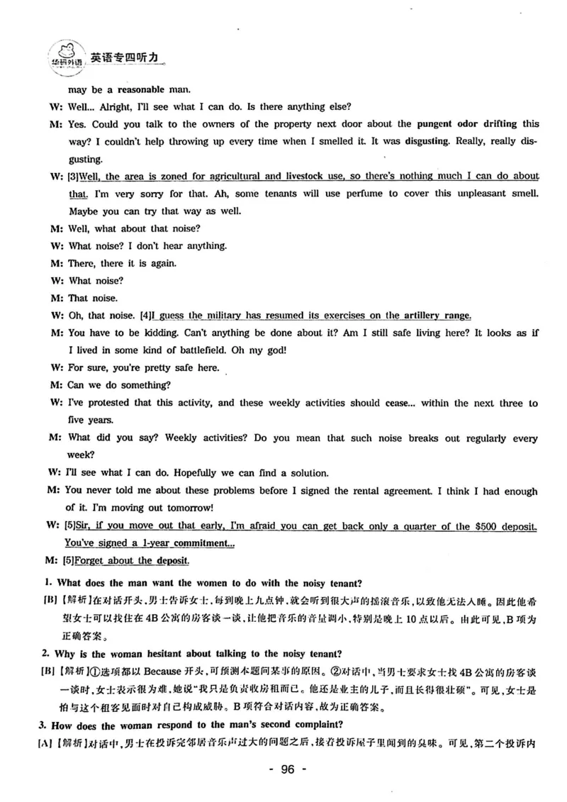 专四听力1500答案_2025专四专八真题及备考资料_2009-2024专四真题+备考资料_2024专四备考资料合辑（电子书）_24专四听力_24华研听力1500