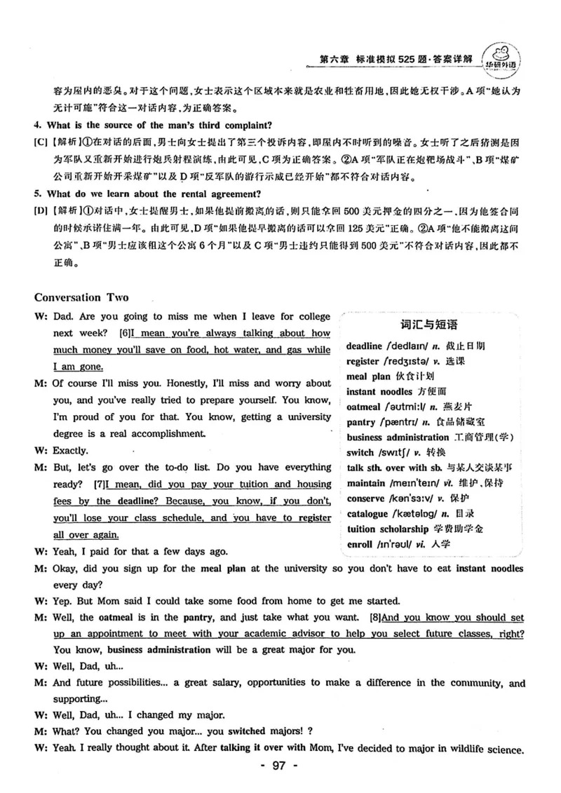 专四听力1500答案_2025专四专八真题及备考资料_2009-2024专四真题+备考资料_2024专四备考资料合辑（电子书）_24专四听力_24华研听力1500