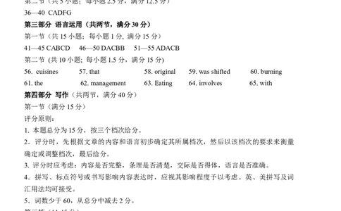 高三英语开学考试答案2023(1)(3)_2023年9月_01每日更新_19号_2024届山东省泰安肥城市高三上学期9月阶段测试_山东省泰安肥城市2024届高三上学期9月阶段测试英语