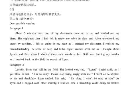 高三英语开学考试答案2023(1)(3)_2023年9月_01每日更新_19号_2024届山东省泰安肥城市高三上学期9月阶段测试_山东省泰安肥城市2024届高三上学期9月阶段测试英语